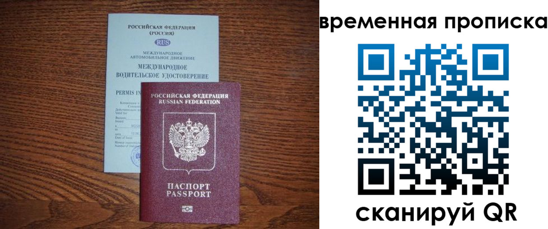 временная регистрация законно в Тамбовской области